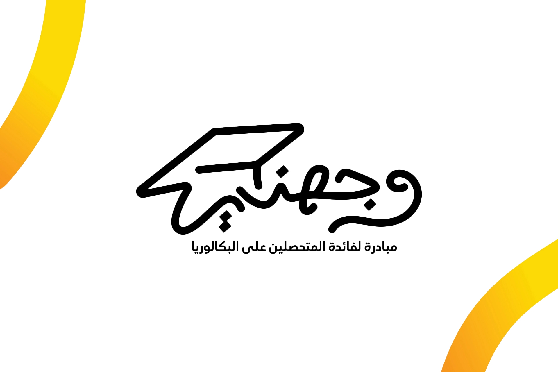 Wedjehni Visual Identity Design